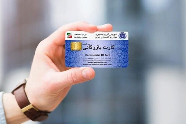 سهم۳۵ درصدی کارت‌های بازرگانی اجاره‌ای از تعهدات ارزی صادراتی