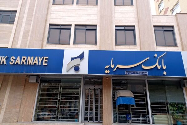خط و نشان دولت برای بانک‌های ناترازی/ کدام بانک‌ها در خطر انحلال هستند؟