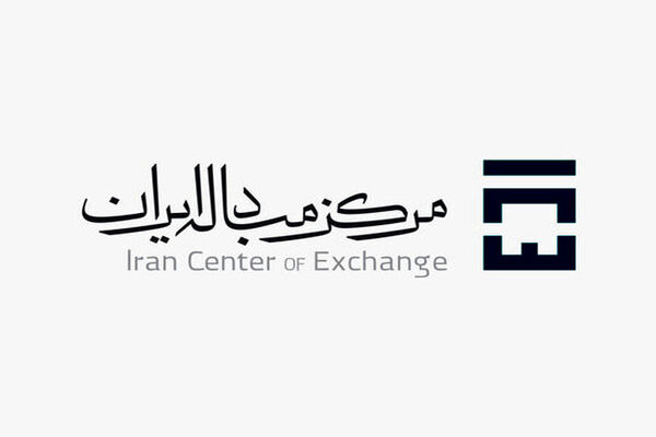 مرکز مبادله ارز و طلا افتتاح شد