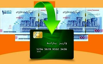 جزییات واریز کالابرگ اردیبهشت