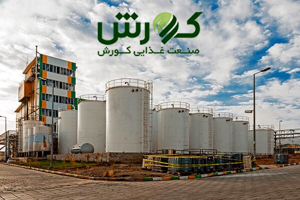 کاهش 15 درصدی نرخ محصولات روغن کوروش + اسامی مواد غذایی که ارزان شدند
