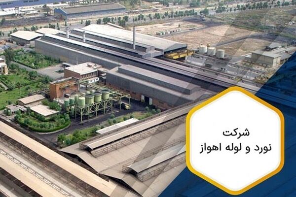 تأخیر 14 ماهه نورد و لوله اهواز در انتشار صورت های مالی