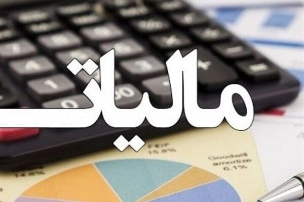 معافیت مالیاتی خدمات ارز آور به کشور