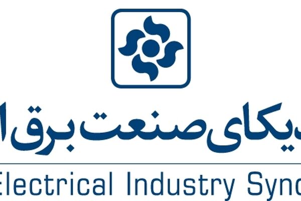 آخرین مهلت ثبت نام در پاویون سندیکای برق در نمایشگاه صنعت ساختمان تهران